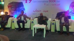  بدء ندوة "يوما أو بعض يوم" بقاعة سيد حجاب في معرض الكتاب