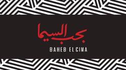 "بحب السيما".. مبادرة أهلية تغزو المحافظات المصرية لاستعادة دور الفن