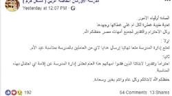 مدارس تلغى احتفالات عيد الأم احتراماً لمشاعر الأيتام