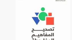 «الشباب والرياضة» تطلق برنامج تصحيح المفاهيم المغلوطة عن الرجولة