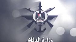 بالفيديو| "الدفاع" تعرض مقطع تعريفي لـ"قائد معركة كبريت"