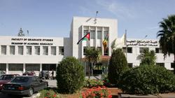 معدلات القبول الموحد 2023 في الجامعات الأردنية.. تعرف عليها