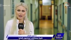 طبيبة سورية في ألمانيا: "أتمنى أن أوصل للنجاح اللي دكتور هشام حققه"