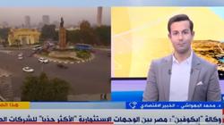 خبير اقتصادي: مصر الوجهة الأفضل للاستثمار (فيديو)