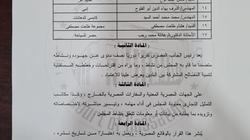 «التجارة» تشكل مجلس الأعمال المصري السعودي برئاسة «عبدالحميد أبوموسى»