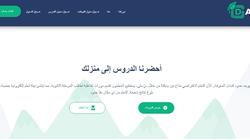 منصة إلكترونية تتحايل على قرار إغلاق السناتر: الحصة بـ55 جنيها