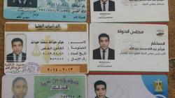 القبض على شخص بحوزته كارنيهات ضباط جيش وشرطة ومستشارين مزورين