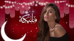 "مليكة" يسقط في فخ التشابه مع "أماكن في القلب" ويثير سخرية مشاهدين