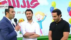 "العميد" و"الواد سيد الشحات" يحتفلان مع أبناء الشهداء بالعيد