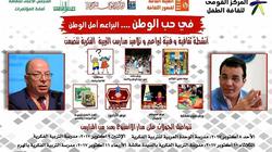 "الأعلى للثقافة" يستكمل قوافله في مدارس ذوي الاحتياجات الخاصة غدا