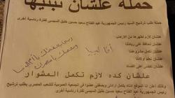 ليبية توقع على استمارة "علشان تبنيها" في الإسكندرية: ربنا يحميك يا مصر