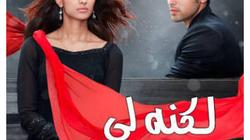إصابة بارث سامثان بطل مسلسل "لكن لي" بكورونا