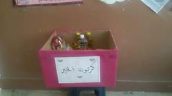 "كرتونة الخير" في مدرسة بالسويس لمساعدة أسر الطالبات الأشد احتياجا