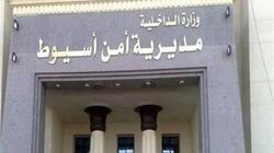 ضبط ربع كيلو «بودرة مخدرة» بحوزة مسجلين خطر في أسيوط