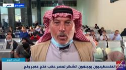 فلسطينيون يشكرون مصر بعد فتح معبر رفح.. ويوجهون التحية للرئيس (فيديو)