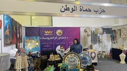 «حماة الوطن»: مبادرة «أم العروسة» هدفها توفير المنتجات اللازمة لبيت الزوجية