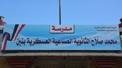 تخرج منها محمد صلاح.. معلومات عن مدرسة "مو" وحكايات الحرفنة المبكرة