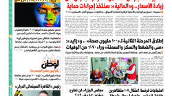 غدا في «الوطن»: تحذيرات للتجار من استغلال الدولار الجمركي في زيادة الأسعار