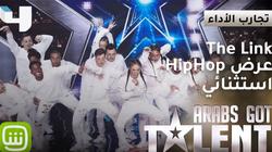 فيديو| فرقة The Link تقدم رقصة HipHop مميزة بـArabs Got Talent