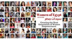 «سيدات مصر» تطلق حملة إلكترونية لتمكين المرأة ودعم ثقافة العمل عن بعد