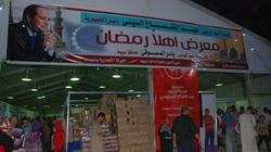 لليوم الثالث.. إقبال كثيف على معرض "أهلا رمضان" في أسيوط