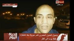 بعد احتجازه 50 يوما بسجونها.. مدون مصري: "هفضح قطر قريبا"