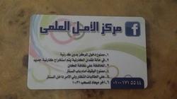 عاوز تاخد درس ادفع تمن المادة و10 جنيه كارنيه.. «بلد كارنيهات صحيح»