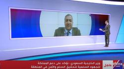 محلل استراتيجي: منتدى الصداقة ليس موجها ضد أحد