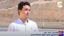 استشاري تنفيذ طريق الجلالة: تغلبنا على العقبات.. وشققنا الجبل