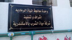 "مياه الإسكندرية": تعميم محطات التنقية على المدارس لترشيد الاستهلاك