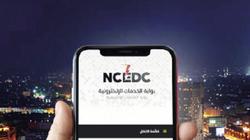 الإطلاق التجريبي لمنصة خدمات الكهرباء الذكية خلال فعاليات CAIRO ICT
