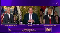 أستاذ علوم سياسية: الحالة الصحية لـ«بايدن» تشكل صدمة للعالم أجمع