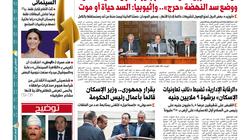 اقرأ غدا في «الوطن»| "قائمة سليمان" تتقدم.. و"مرتضى" مرعوب لتراجع نجله