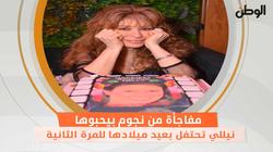 نيللي تحتفل بعيد ميلادها للمرة الثانية.. مفاجأة من «نجوم بيحبوها»