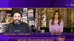 مصور فلكي: الصحراء المصرية من أعظم الأماكن على سطح الكوكب