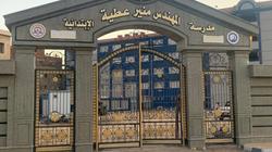 «أحمد» تبرع بـ30 مليون جنيه لإنشاء مدرسة: صدقة جارية على روح والدي