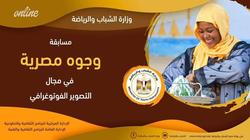 "الرياضة" تطلق مسابقة في التصوير الفوتوغرافي بجوائز تصل لـ2500 جنيه