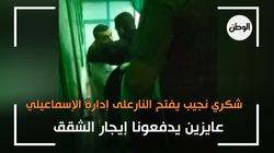 شكري نجيب يفتح النار على إدارة الإسماعيلي:«عايزين يدفعونا إيجار الشقق»