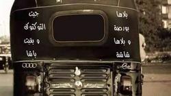"إي فاينانس" توضح طريقة استخراج "التكاتك" للكارت الذكي للبنزين