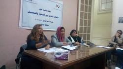 السبت.. حلقة نقاشية حول رؤية مؤتمر المرأة العاملة في مقترح قانون العمل