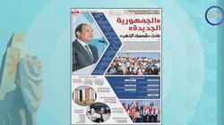 شيماء البرديني: الرئيس السيسي أعاد بناء المجتمع دون الاكتفاء بالترميم