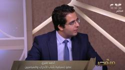 عضو "التنسيقية": التمكين جرأ الشباب على المشاركة في انتخابات "الشيوخ"