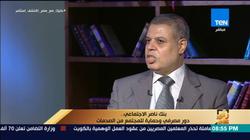 "بنك ناصر": صرفنا 196 مليون جنيه قروضا لـ12 ألفا و120 أسرة