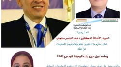 ورشة عمل عن بنك المعرفة المصري بـ"تجارة عين شمس"