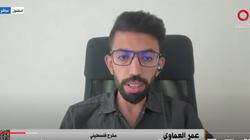 مخرج فلسطيني: «في حدا عايش؟» أكثر جملة تتكرر في فيديوهات غزة