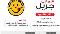 «الشباب» توفر فرص عمل بمرتبات مجزية في مطعم.. اعرف التفاصيل