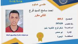 حافظ على تميز مدرسته للعام الثالث.. ثاني علمي: مجدي يعقوب قدوتي