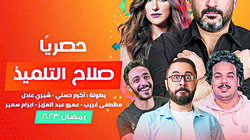 إذاعات «المتحدة» ترفع شعار «رمضان أيامه حلوة»
