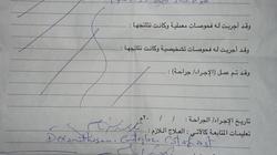 خدرها بـ«شيكولاتة».. عجوز ستينية تتعرض للسرقة داخل أتوبيس