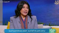 أستاذة بـ«طب القاهرة»: اكتشافات مهمة لآثار في المتحف المصري بالأشعة السينية